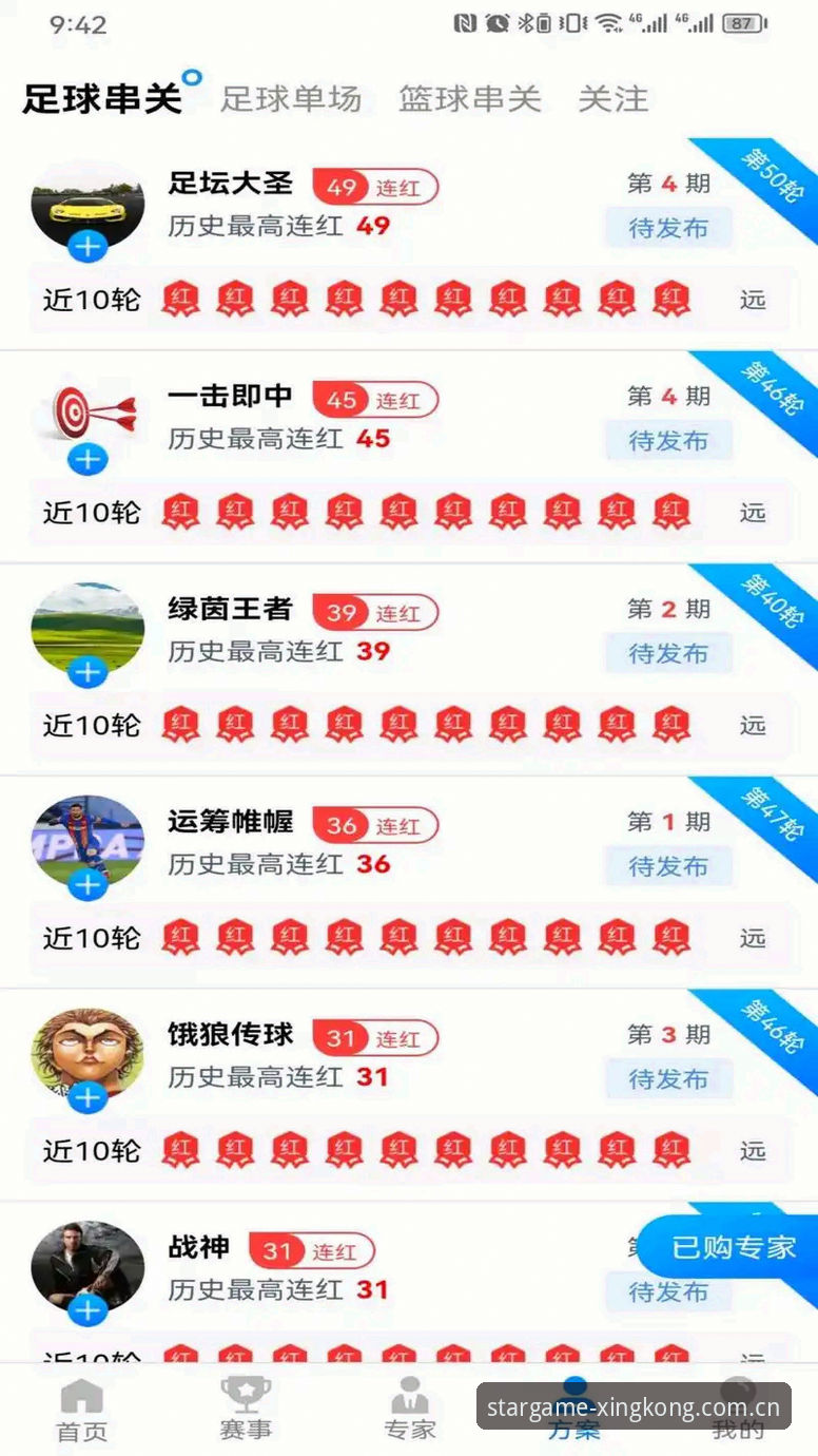 星空体育平台新手使用教程：从官网入口到竞彩体验全攻略