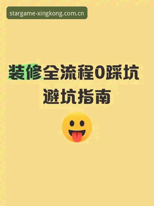 星空体育平台最新活动安装教程深度解析：从下载到实战的全流程指南